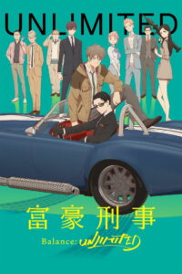 Богатый детектив. Баланс: Неограничен (2020)