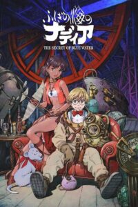 Надя с загадочного моря (1990)