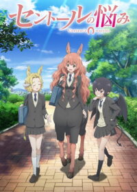 Беспокойная жизнь кентавра (2017)