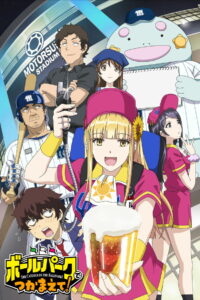 Ловец бейсбольного поля! (2025)