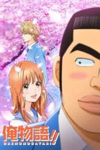 Моя история! (2015)