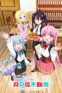 РПГ-недвижимость (2022)