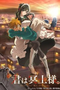 ТЫ — ГОРНИЧНАЯ (2024)