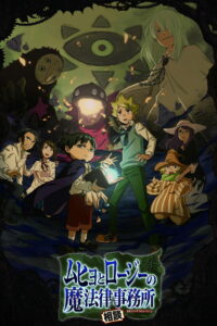 Бюро паранормальных расследований Мухё и Родзи (2018)