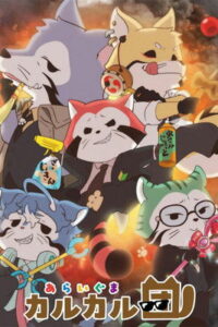 Енотики быстрого реагирования (2025)