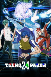 Токио: 24-й район (2022)