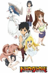 Драконий кризис! (2011)