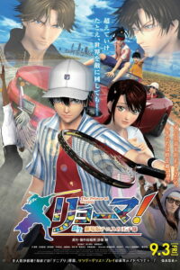 Рёма! Возрождение принца тенниса (2021)