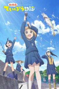 Рыбалка для школьниц после занятий (2020)