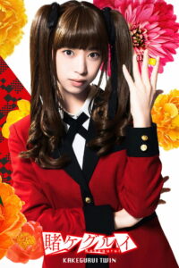 Безумный азарт: Близнецы (2021)