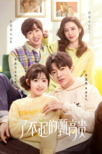 Удивительные девушки (2023)