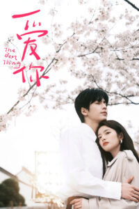 Самое лучшее (2025)