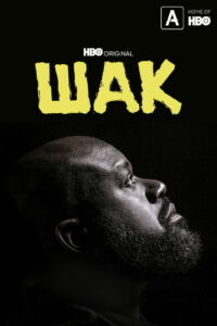 Шак (2022)