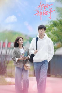 Привет, снайпер! (2022)