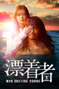 Скиталец (2021)