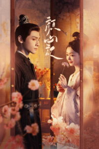 Следуй за своим сердцем (2024)