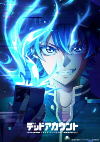 Мёртвый аккаунт (2026)