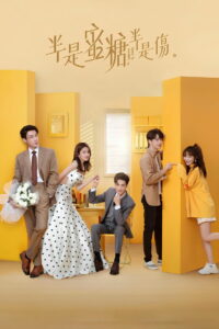 Любовь так прекрасна (2020)