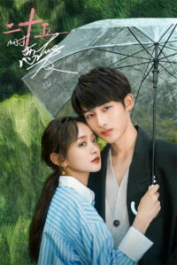 25 часов любви (2023)