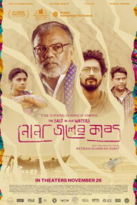 Соль в наших водах (2021)