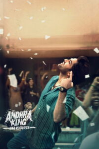 Король Андхры (2025)