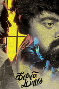 Девственница (2020)