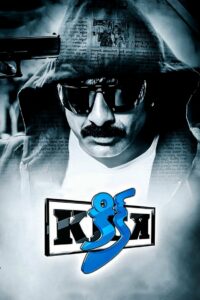 Ищущий азарта (2009)