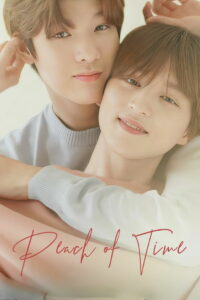 Время Пича (2021)