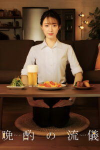 Эстетика чарки на ночь (2022)