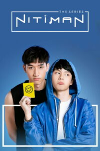 Нитимэн (2021)