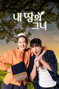 Для меня есть только ты (2021)