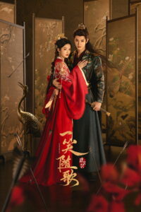 Судьбой связанные сердца (2025)