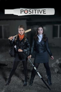 Две полоски (2020)