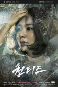 Разыскивается (2016)