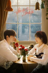 Ангелы тоже падают (2024)