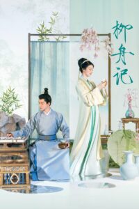 История Лю Чжоу (2024)