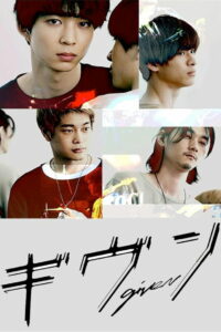 Дарованный (2021)