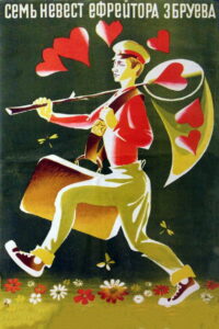 Семь невест ефрейтора Збруева (1971)