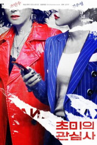 Насущные проблемы (2019)