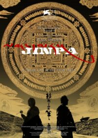 Джинпа (2019)