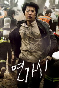 Сумасшедший (2012)