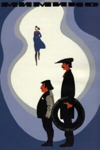 Мимино (1977)