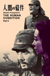 Удел человеческий 2 (1959)