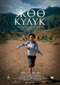 Босоногий бегун (2019)