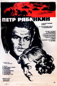 Пётр Рябинкин (1973)
