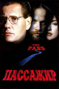 Пассажир (1998)
