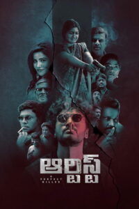 Художник (2025)