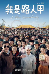 Я кто-то (2015)