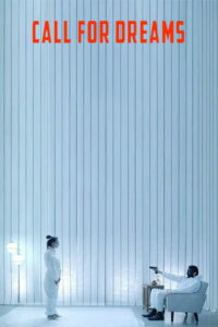 Зов мечты (2018)