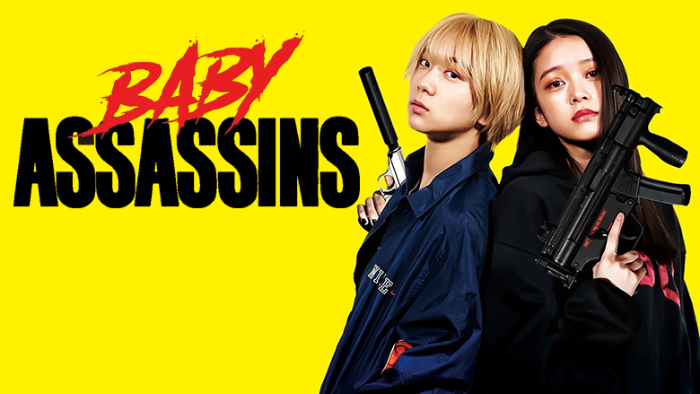 Коллекция: Детки-убийцы